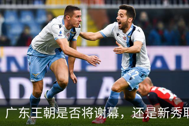 广东王朝是否将谢幕，还是新秀取而代之？杜锋离职，新主帅竟是他亲手栽培的弟子