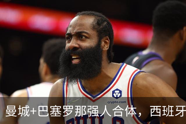 曼城+巴塞罗那强人合体，西班牙防线历史最佳？