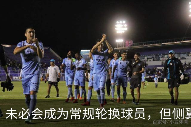 未必会成为常规轮换球员，但侧翼老将会成为76人有价值的签约？