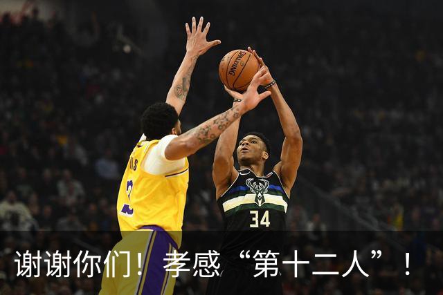 谢谢你们！孝感“第十二人”！